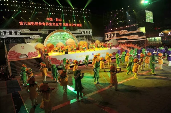 彭山第六届长寿文化节。(彭山区委宣传部供图).jpg 彭山第六届长寿文化节。(彭山区委宣传部供图).jpg